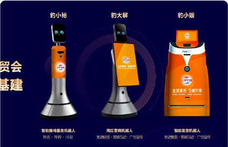 上岗服贸会，领跑智慧服务